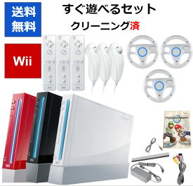 【ソフトプレゼント企画！】Wii 本体 マリオカート 3人で対戦 選べる3色 シロ クロ アカ マリオカートセット お得セット 送料無料 【中古】【ソフトプレゼントの詳細は商品説明の画像をクリック！】