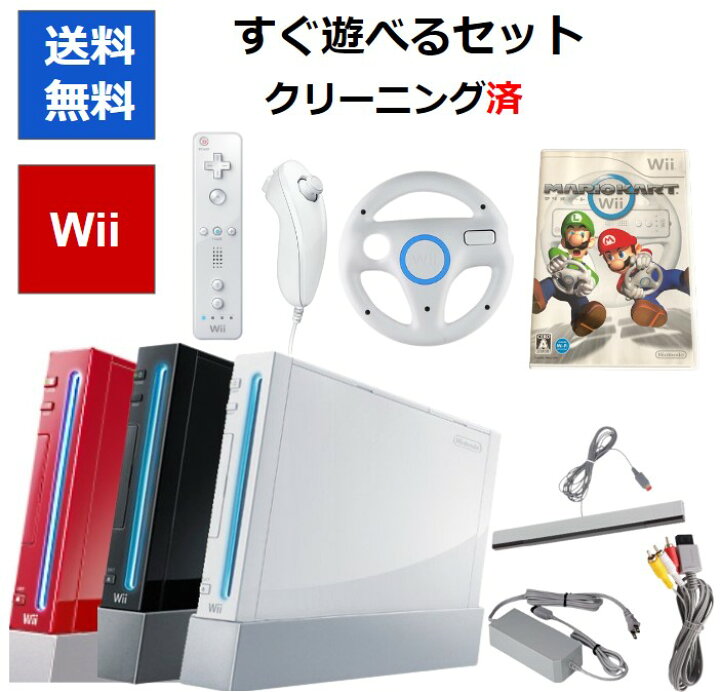 楽天市場】【ソフトプレゼント企画！】Wii 本体 マリオカート セット 
