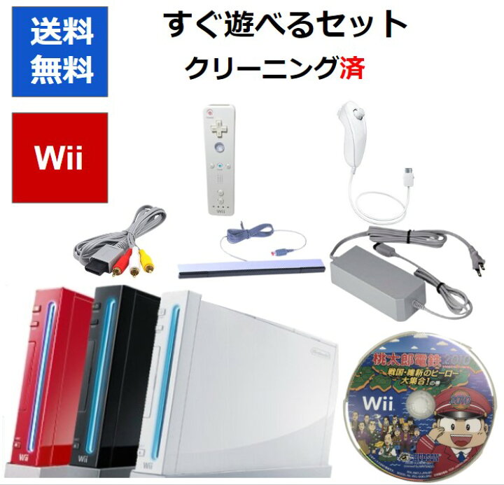 楽天市場】【ソフトプレゼント企画！】Wii 本体 すぐに遊べるセット 桃  