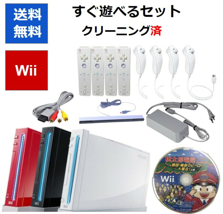 楽天市場】【ソフトプレゼント企画！】Wii 本体 すぐに遊べるセット 桃 