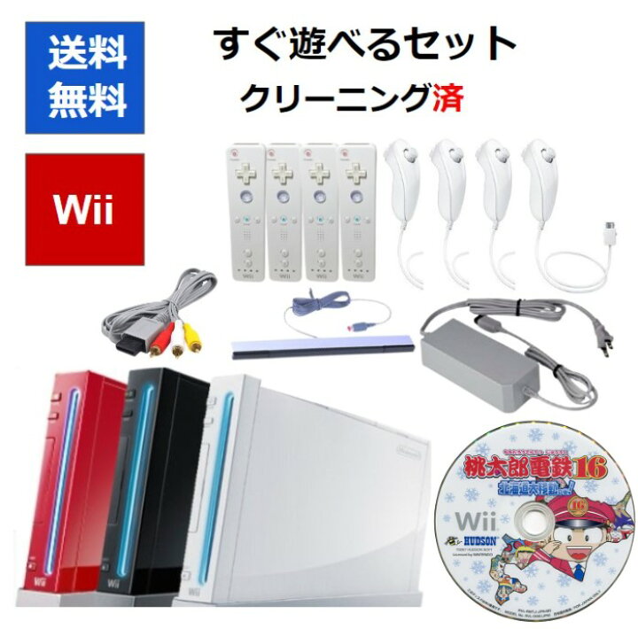 楽天市場】【ソフトプレゼント企画！】Wii 本体 すぐに遊べる 桃鉄16 