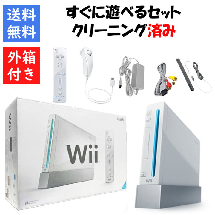 楽天市場】【ソフトプレゼント企画！】Wii 本体 すぐ遊べるセット 箱 