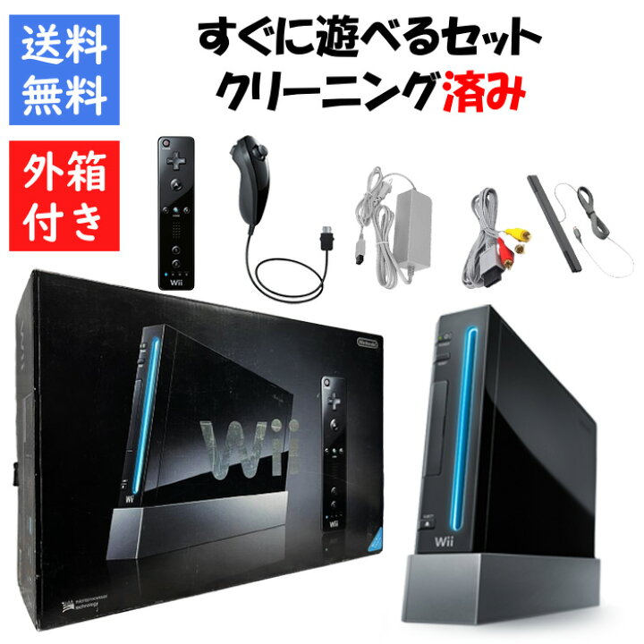 楽天市場】【ソフトプレゼント企画！】Wii 本体 すぐ遊べるセット 箱 