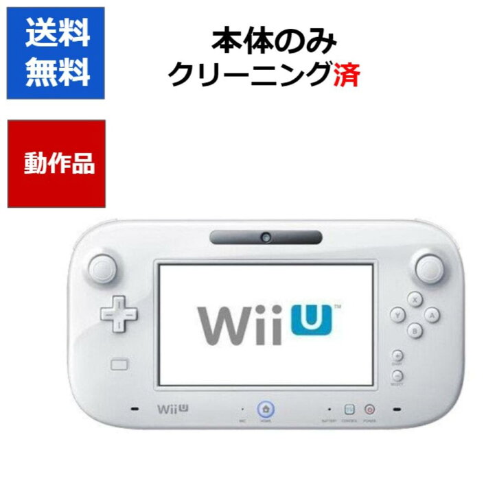 楽天市場 レビューキャンペーン実施中 Wiiuゲームパッド Wiiu Game Pad シロ 白 任天堂 ニンテンドー 本体 中古 Cwショップ 楽天市場店