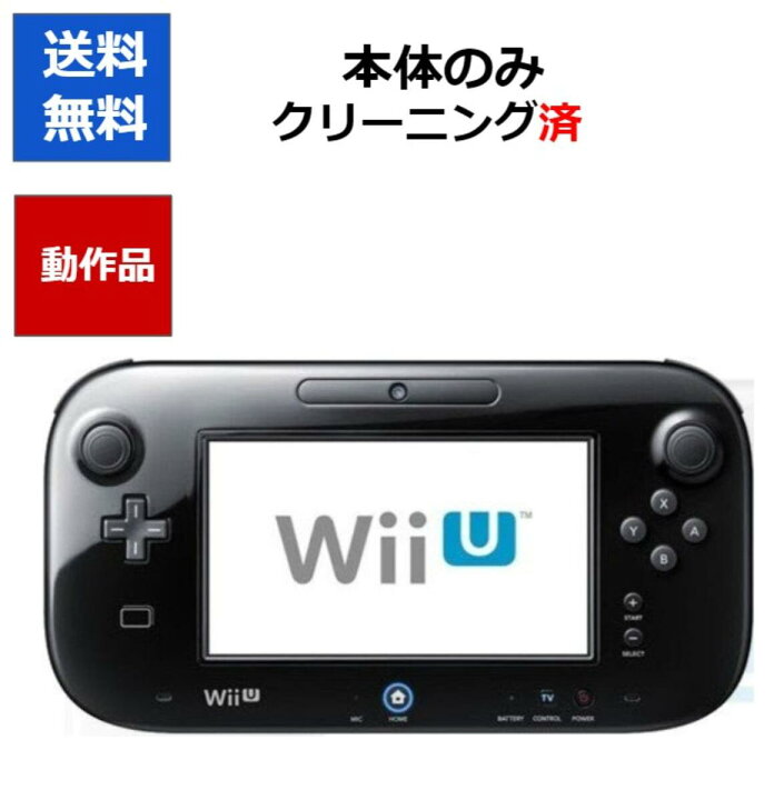 楽天市場】【レビューキャンペーン実施中!】WiiUゲームパッド WiiU  
