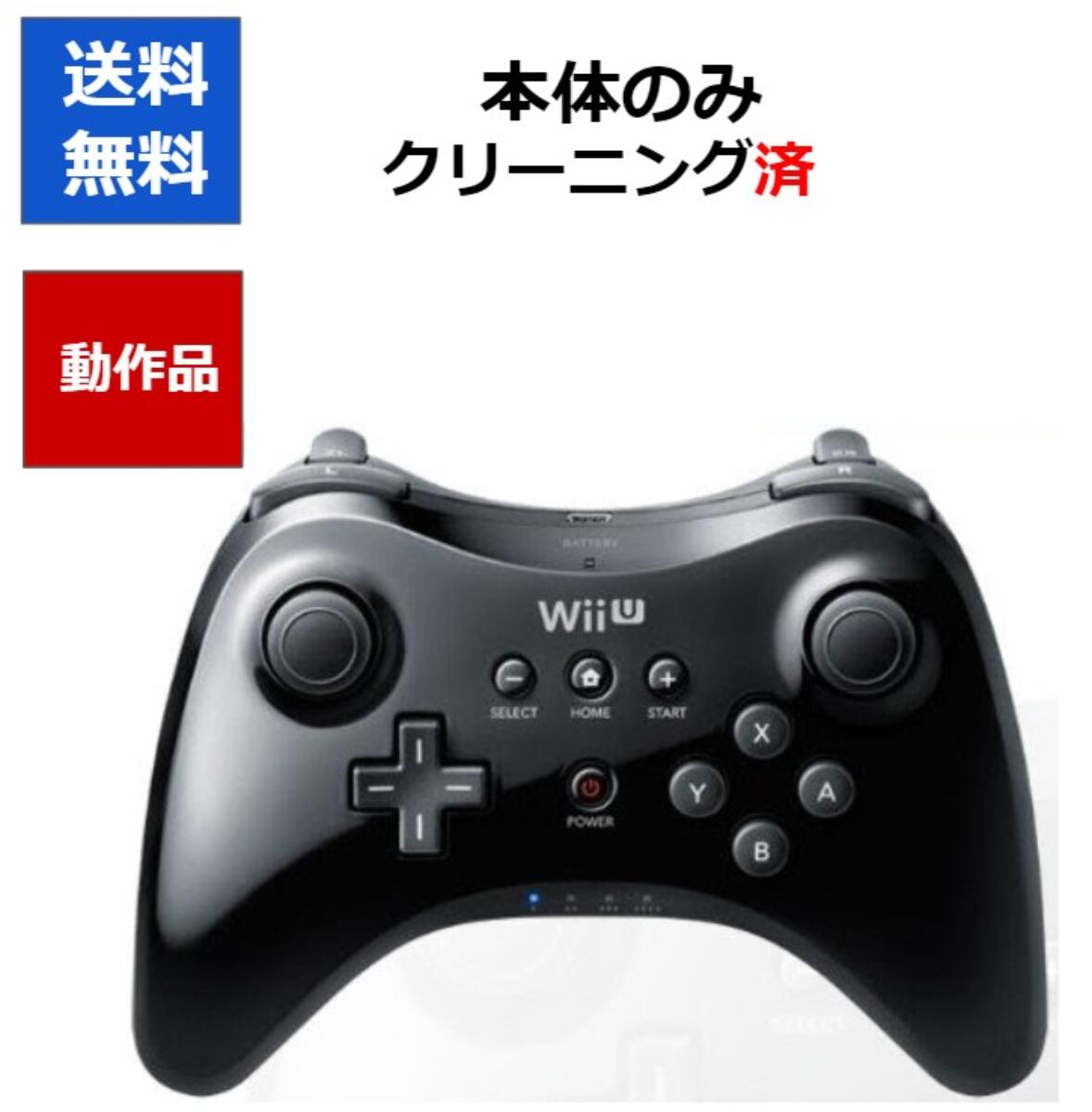 送料無料 Wii 驚きの値段 海外並行輸入正規品 U PRO コントローラー 中古 プロコントローラ ケーブルなし クロ