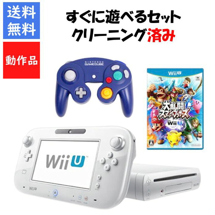 楽天市場】【レビューキャンペーン実施中!】WiiU32GB スマブラGCコン1 