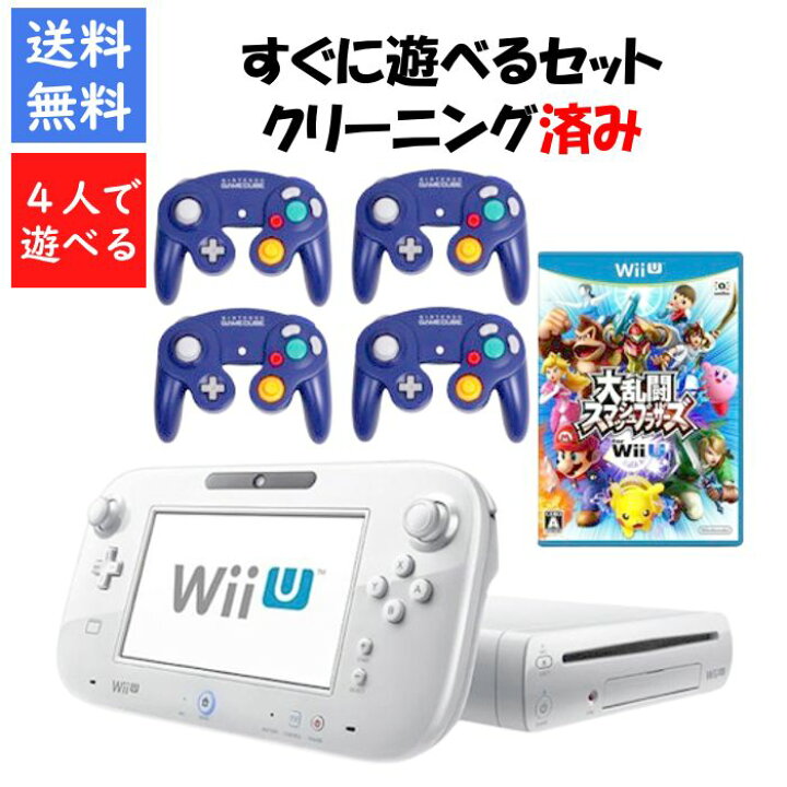 楽天市場】【レビューキャンペーン実施中!】WiiU32GB スマブラGCコン4 