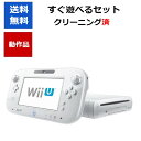 【レビューキャンペーン実施中!】Wii U 本体 8G ベーシックセット すぐに遊べるセット 任天堂【中古】【ソフトプレゼ…
