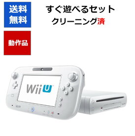 【レビューキャンペーン実施中!】Wii U 本体 8G ベーシックセット すぐに遊べるセット 任天堂【中古】【ソフトプレゼントの詳細は商品説明の画像をクリック！】
