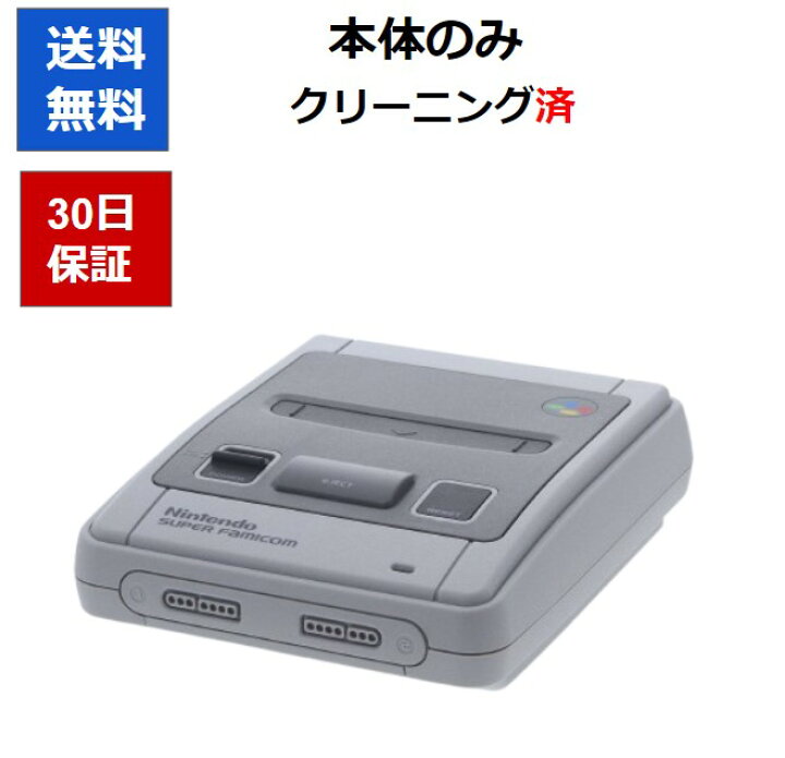 楽天市場】【レビューキャンペーン実施中!】ニンテンドークラシック 