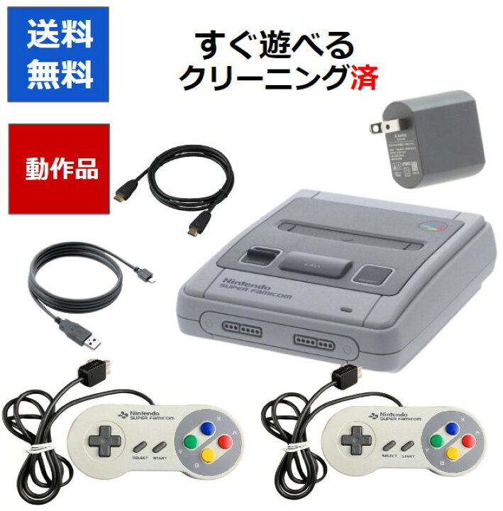 楽天市場】【レビューキャンペーン実施中!】ニンテンドークラシック  