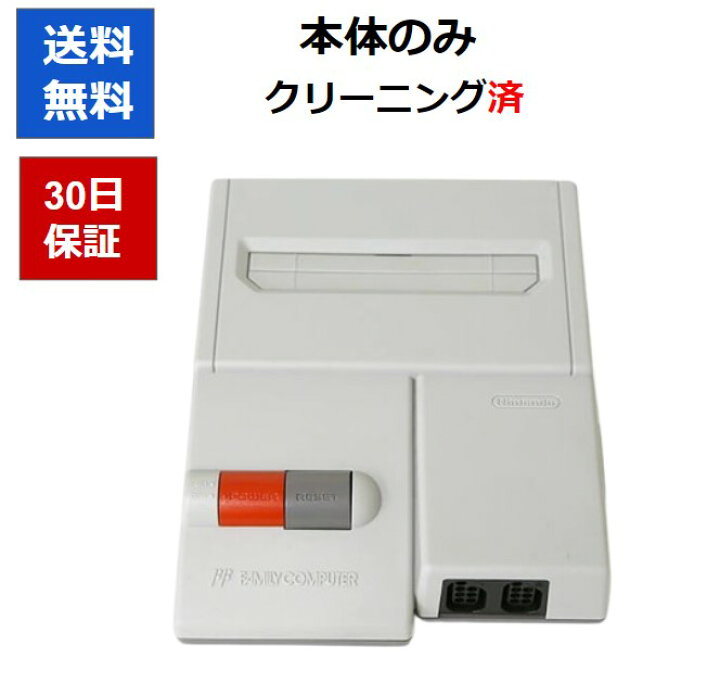 楽天市場】【レビューキャンペーン実施中!】newファミコン 本体のみ 