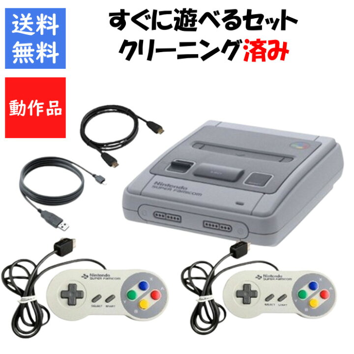 楽天市場】【レビューキャンペーン実施中!】ニンテンドークラシック 