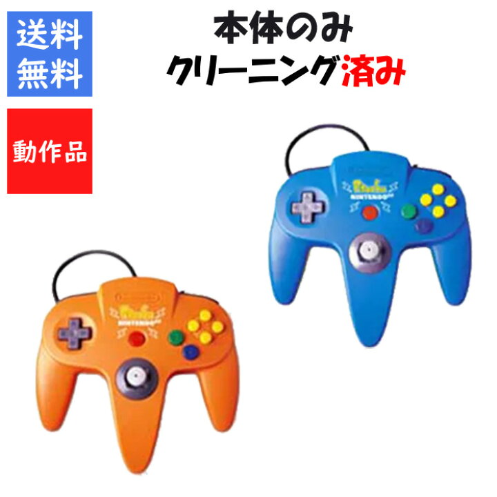 楽天市場】【レビューキャンペーン実施中!】ピカチュウ NINTENDO 64 