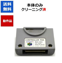 楽天市場】ニンテンドー64 拡張パックの通販