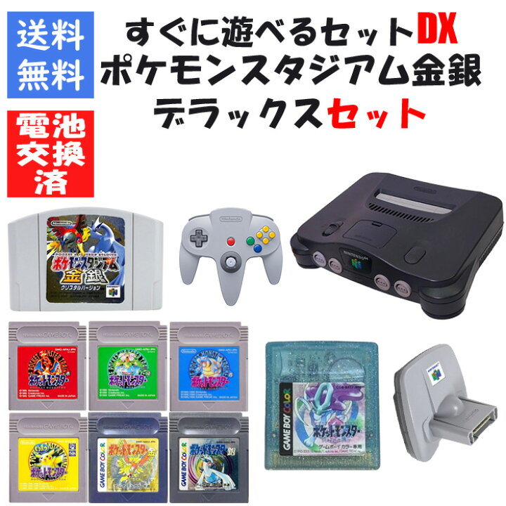 楽天市場】【レビューキャンペーン実施中!】ニンテンドー 64 本体 