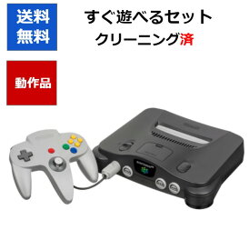 【レビューキャンペーン実施中!】ニンテンドー 64 本体 ロクヨン すぐに遊べるセット コントローラ付 任天堂【中古】【ソフトプレゼントの詳細は商品説明の画像をクリック！】