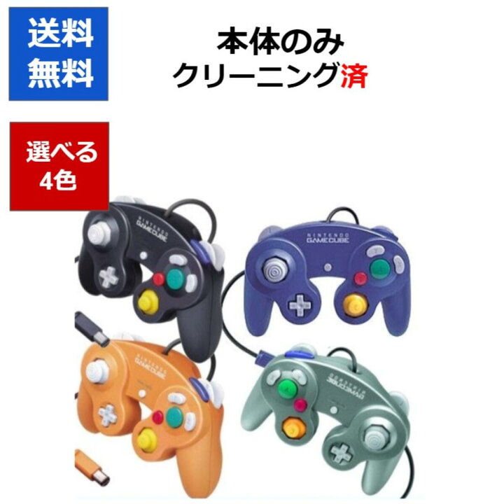 楽天市場】【レビューキャンペーン実施中!】GC ゲームキューブ 
