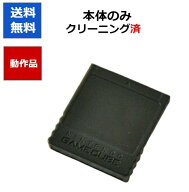 【レビューキャンペーン実施中!】ニンテンドーゲームキューブ 専用 メモリーカード251 メモカ GC【中古】…