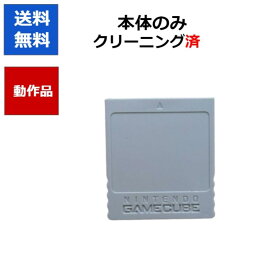 【レビューキャンペーン実施中!】ニンテンドーゲームキューブ 専用 メモリーカード59 メモカ GC【中古】【ソフトプレゼントの詳細は商品説明の画像をクリック！】