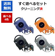 【レビューキャンペーン実施中!】ゲームキューブ 本体 すぐに遊べるセット 選べる4色 任天堂 【中古】【…