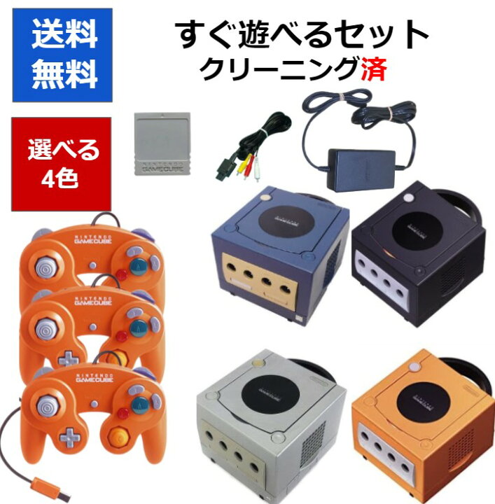 GAMECUBE シルバー 本体 コントローラ×2 セット 任天堂 ニンテンドー 