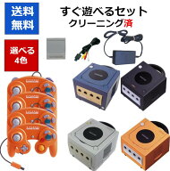 【レビューキャンペーン実施中!】ゲームキューブ 本体 すぐに遊べるセット コントローラー4個セット 選べ…