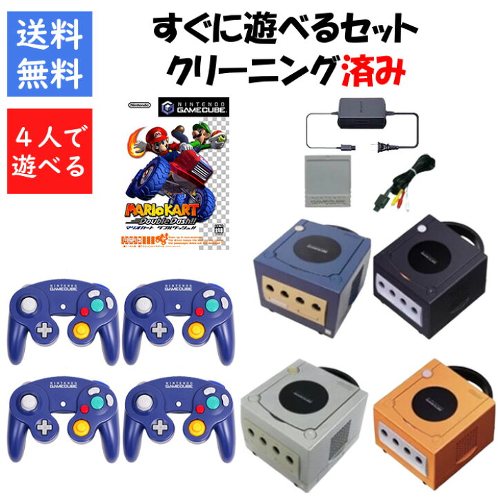 楽天市場】【レビューキャンペーン実施中!】ゲームキューブ 本体 すぐ 