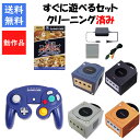 【レビューキャンペーン実施中!】ゲームキューブ 本体 すぐに遊べるセット大乱闘スマッシュブラザーズDX セット 選べ…