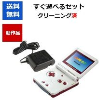 楽天市場】ゲームボーイアドバンスspの通販