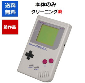 【レビューキャンペーン実施中!】ゲームボーイ 本体のみ 初代 任天堂 GB【中古】【ソフトプレゼントの詳細は商品説明の画像をクリック！】