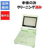 楽天市場】ゲームボーイアドバンスsp 本体の通販