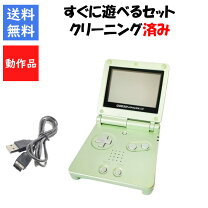 楽天市場】ゲームボーイアドバンスSP パールグリーンの通販