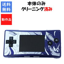 楽天市場】本体 ゲームボーイミクロ ゲームボーイアドバンスの通販