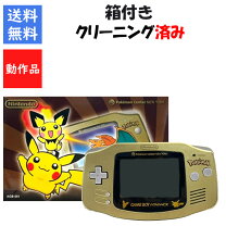 楽天市場】ゲームボーイアドバンス ポケモン セットの通販