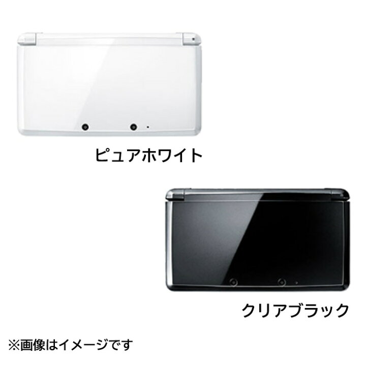 楽天市場】【ソフトプレゼント企画！】3DS 本体 すぐ遊べるセット 