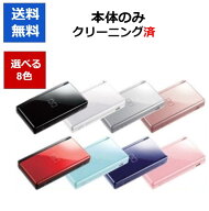 【ソフトプレゼント企画！】DS Lite ニンテンドーDS 本体 本体のみ タッチペン付き 選べる8色 任天堂 中…