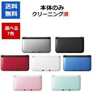 【ソフトプレゼント企画！】3DS LL ニンテンドーDS 本体 本体のみ 選べる7色 任天堂 中古【中古】【ソフ…
