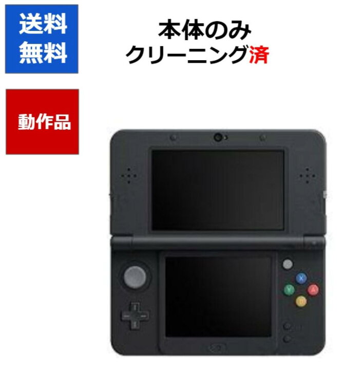 楽天市場】【ソフトプレゼント企画！】New3DS 本体 のみ ブラック DS  
