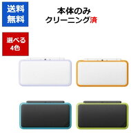【ソフトプレゼント企画！】New2DSLL ニンテンドーDS 本体 本体のみ 選べる4色【中古】【ソフトプレゼン…