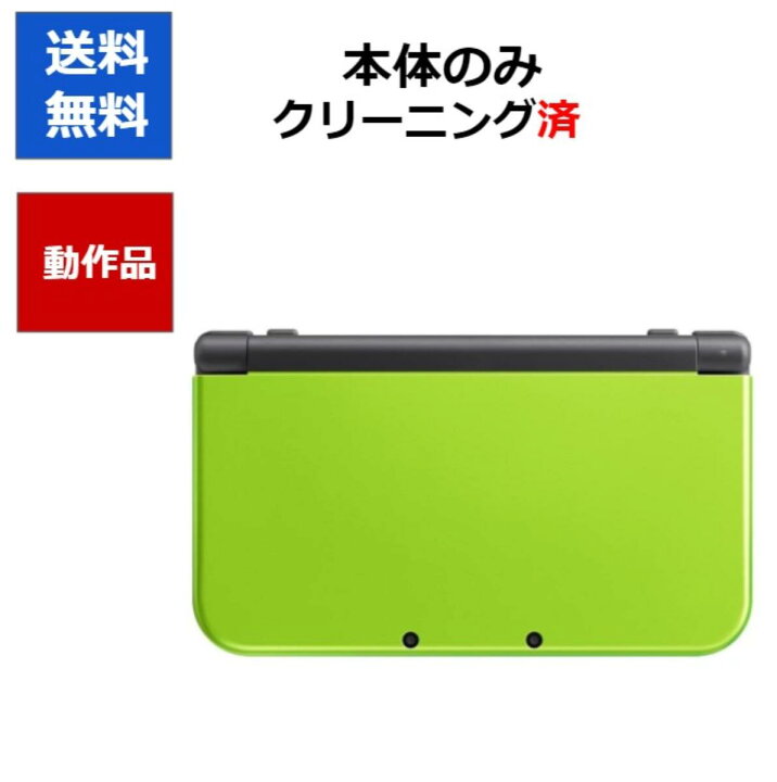 楽天市場】【ソフトプレゼント企画！】New 3DS LL 本体のみ ライム 