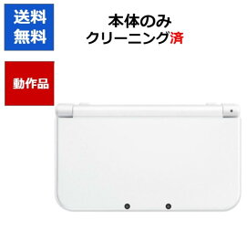 【レビューキャンペーン実施中!】New 3DS LL 本体 のみ パール ホワイト DS ニンテンドー 任天堂 New3DSLL【中古】【ソフトプレゼントの詳細は商品説明の画像をクリック！】