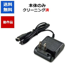 【レビューキャンペーン実施中!】ニンテンドーDS専用 充電器　ACアダプタ　純正品 ゲームボーイアドバンスSPでも使用可 【中古】【ソフトプレゼントの詳細は商品説明の画像をクリック！】