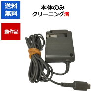 【レビューキャンペーン実施中!】ニンテンドーDS Lite専用 充電器 ACアダプタ 【中古】【ソフトプレゼン…