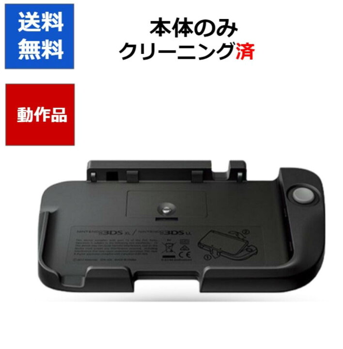 楽天市場】【レビューキャンペーン実施中!】ニンテンドー3DS LL 専用 