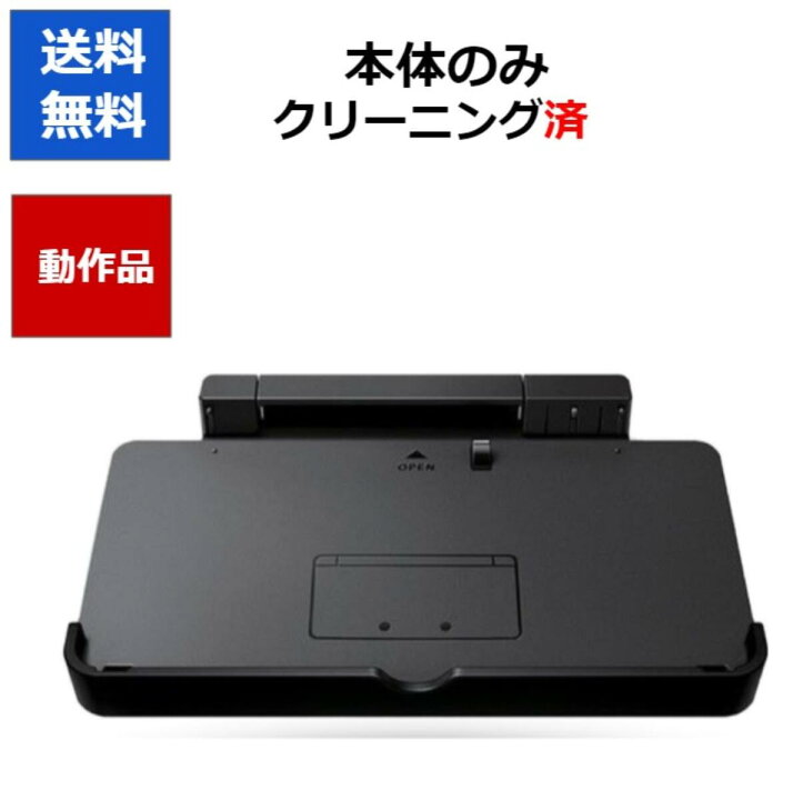 楽天市場】【レビューキャンペーン実施中!】ニンテンドー 3DS 充電台  