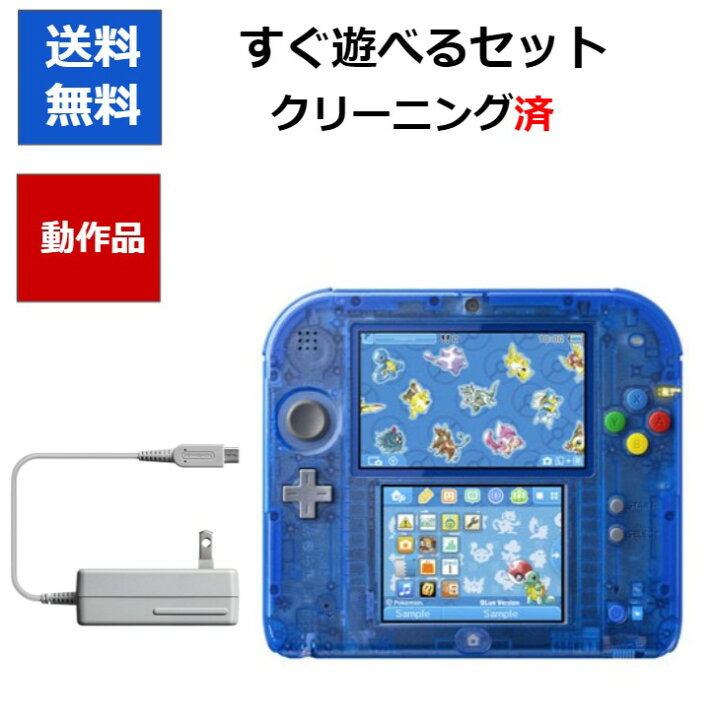 楽天市場】【ソフトプレゼント企画！】ニンテンドー2DS 