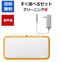 【ソフトプレゼント企画！】Newニンテンドー2DSLL 本体 ホワイト×オレンジ 任天堂【中古】【ソフトプレゼントの詳細…