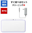 【ソフトプレゼント企画！】Newニンテンドー2DSLL 本体 ホワイト×ラベンダー 任天堂【中古】【ソフトプレゼントの詳…